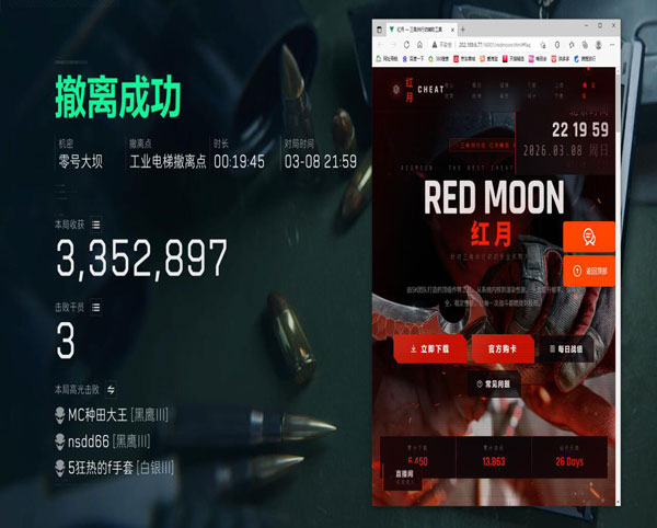 三角洲行动手游透视软件效果